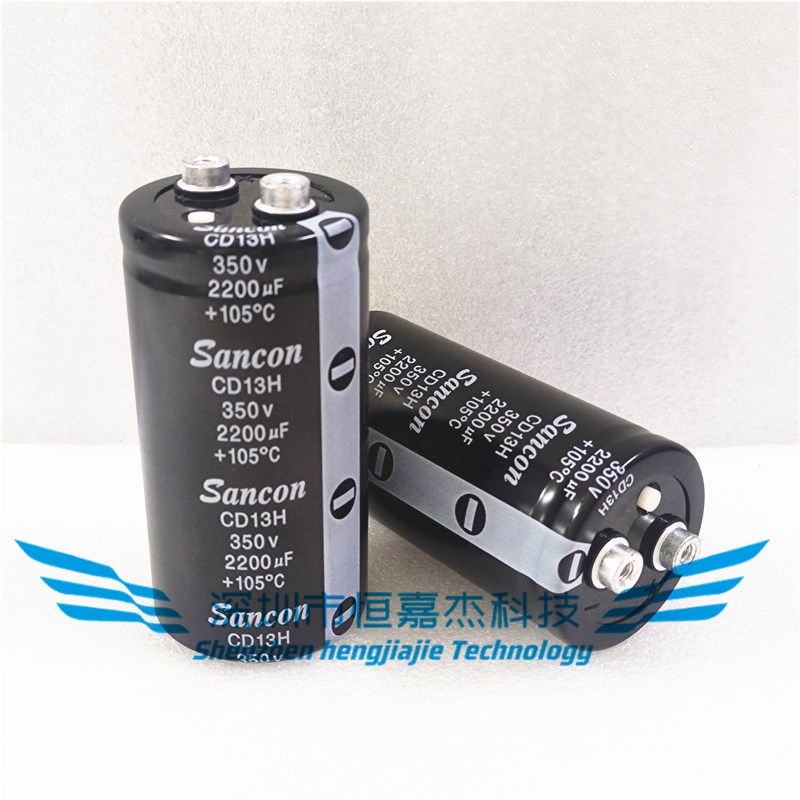 Sancon 350V1000UF三鑫 500V2200UF 400V3900UF全新原装CD13H电容 - 实物图