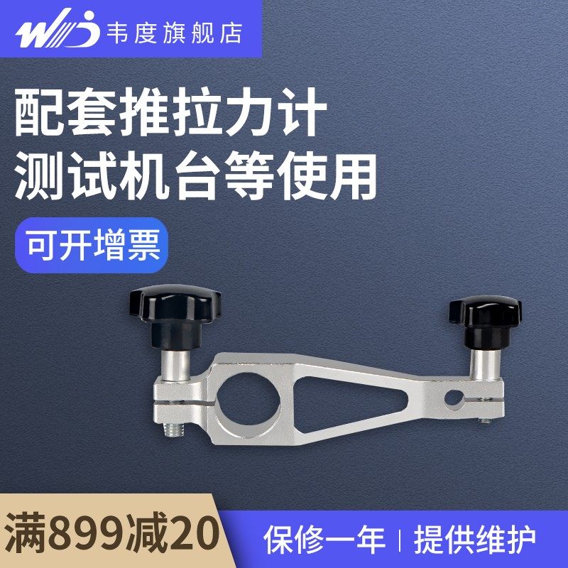 韦度高度规横杆支架百分表千分表夹具测量座底座配件
