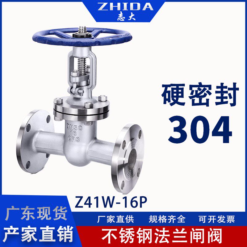 304不锈钢法兰式闸阀Z41W-16P/10P手动明杆法兰连接闸板阀CF8水阀