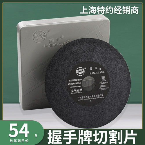 代理握手磨床切割片8寸7寸200*1.2*32树脂砂轮平面磨床切割片