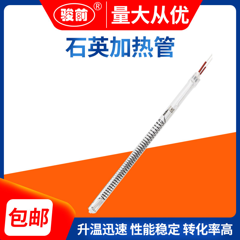 碳纤维电热管远红外线石英加热管节能发热管烘干茶叶机取暖干烧管