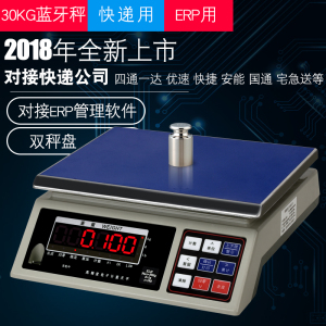 蓝牙称秤万里牛 聚水顺丰网店管家管家婆 邮政小包管易金蝶店小秘