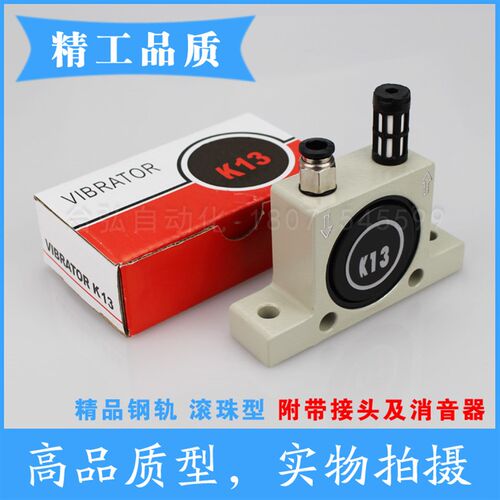 精品气动震荡器/震动器/振荡器K13 K16 K-13/16空气钢珠式振动器