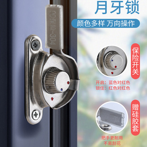 老式铝合金窗户防盗安全锁扣月牙锁不锈钢塑钢推拉门锁门窗锁配件