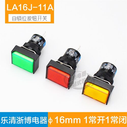 点动开关 自锁位矩形平钮按钮开关 LA16-11M AB6Y-M 16mm一开一闭