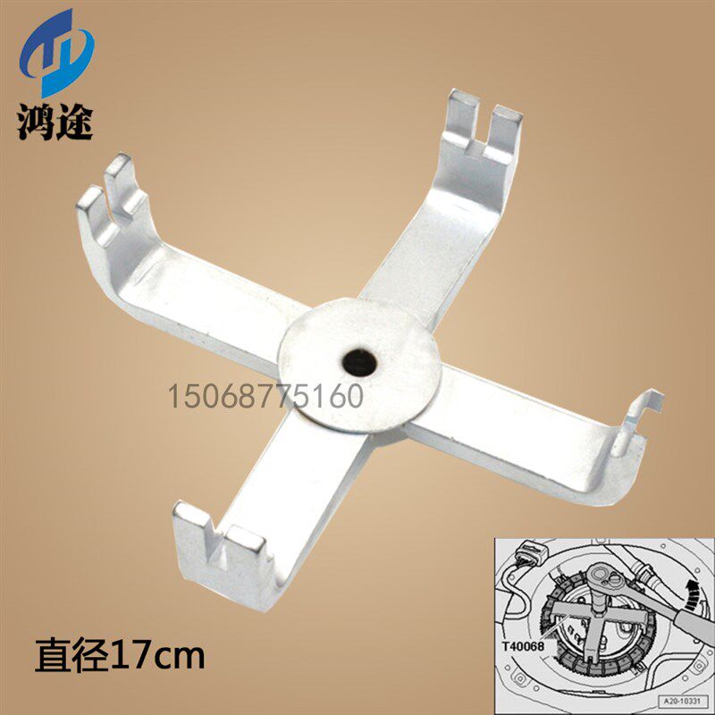 T40068奥迪A6LC6汽油箱汽油泵盖工具 四爪油箱盖扳手 专用工具