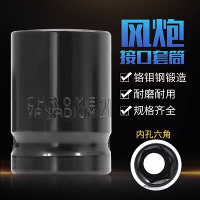 牛享重型大小风炮套筒头1/2短套大飞气动扳手工具19mm30mm套同头