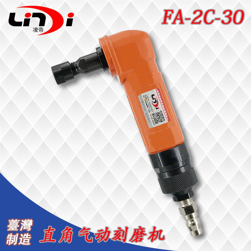 台湾FA-2C-30气动直角刻磨机 弯头打磨机 砂轮机 风磨 弯角磨