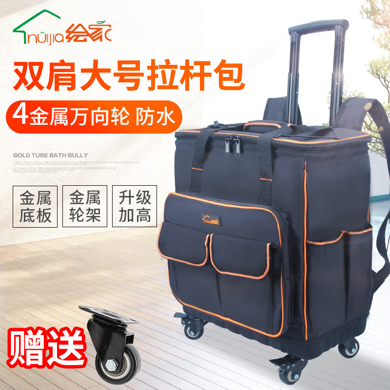 绘家大号多功能牛津布维修售后电工包帆布双肩带轮拉杆式工具箱包