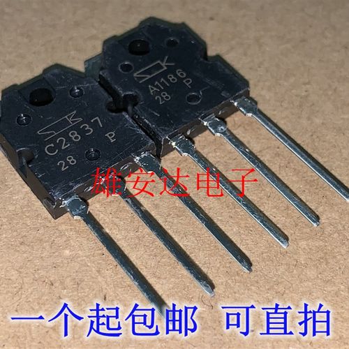 2SA1186 2SC2837 配对管 A1186 C2837功放功率管 全新原装一对6元