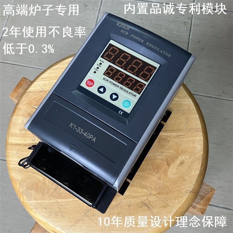 K1-33-40PA数显三相电力调功器KZSCR专利内置模块高端炉子专用40A