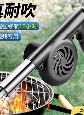 烧烤鼓风机锂电充电户外吹风机手持电动无线小型木炭生火专用手摇