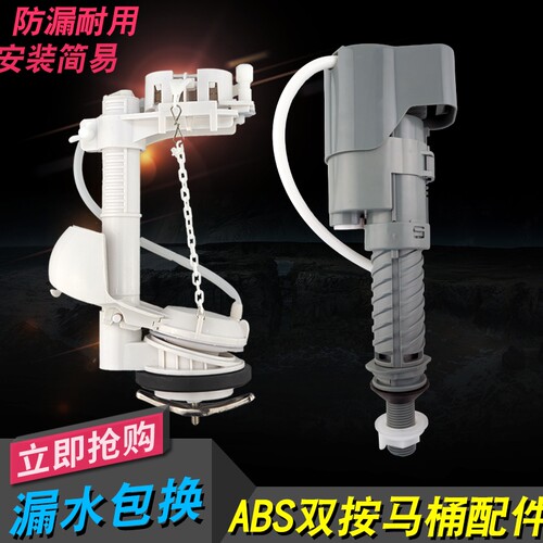 通用老式低水箱连身马桶座便器双按按钮抽水出排水阀进水阀器配件