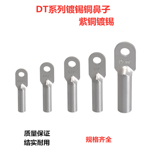 铜线鼻子镀锡堵油式铜接头接线端子线耳国标紫铜DT-35平方铜管鼻