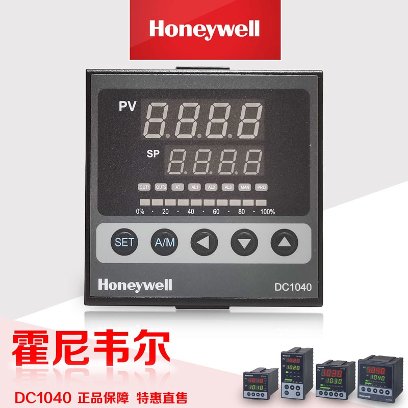原装Honeywell霍尼韦尔 DC1040CT-201000-E高精度智能温控器