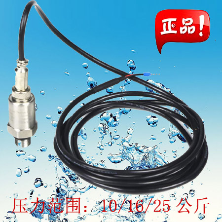 压力传感器10/16/25公斤压力变频器信号输送水泵全自动2分外牙