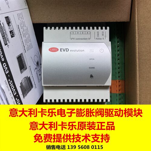 意大利卡乐电子膨胀阀驱动模块CAREL EVD EVOLUTION- EVD0000E51