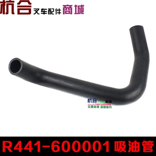 R441-60001-000  定型胶管 适用杭叉40R R45齿轮油泵吸油管