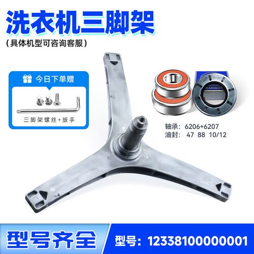 适用TG80V20DG5/20WDX/20WX美的小天鹅滚筒洗衣机三脚架轴承油封