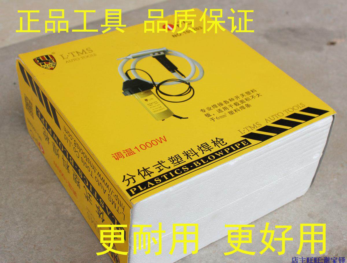 DSH-A/C1000W塑料焊胶枪分离式保险杠修复机/汽车钣金修复工具