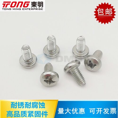 GB6560 304不锈钢盘头三角牙自锁螺丝十字槽自攻锁紧螺钉M3M4M5M6