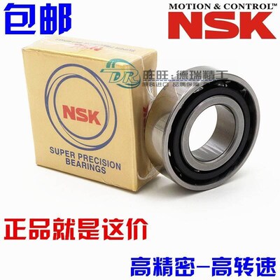进口NSK轴承 7206/7207/7208/7209/7210/7211 CTYNSUL/A/BW/P4/P5