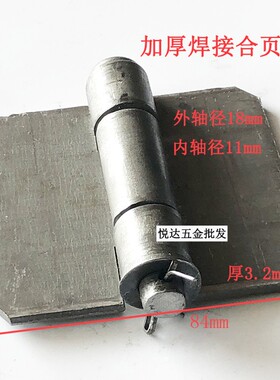 加厚铁合页焊接3寸可拆卸重型货车车厢汽车铁门铰链门轴五金配件
