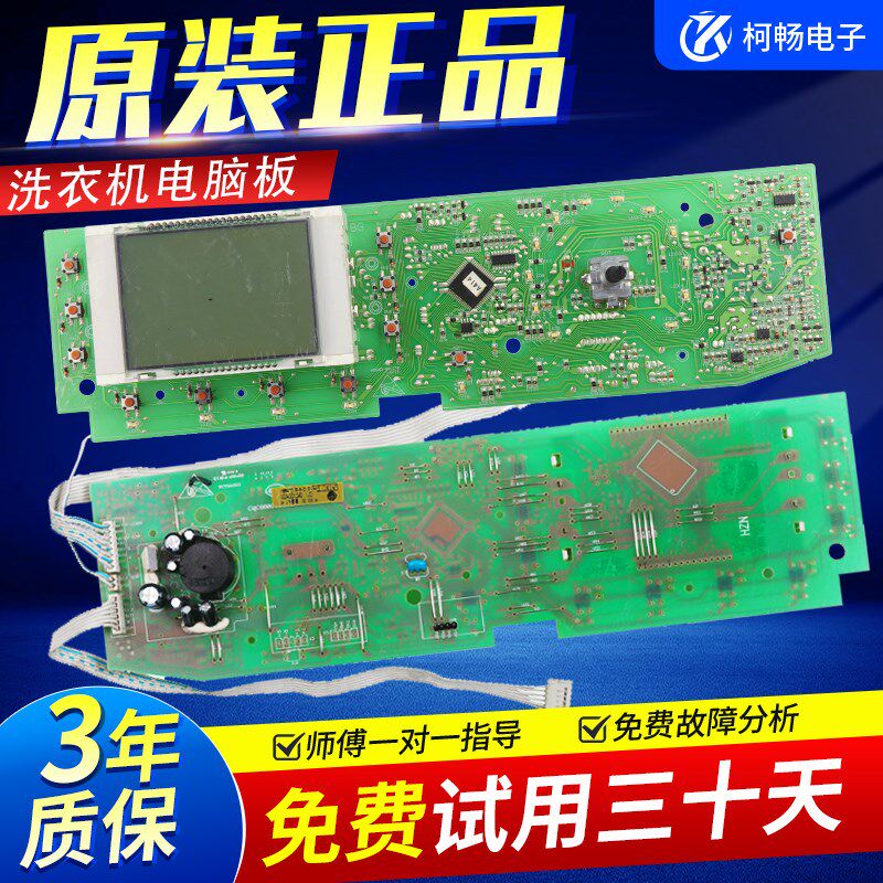 适用海尔滚筒洗衣机电脑板显示板主板0024000124/S/H/E/D/C/M/A/G