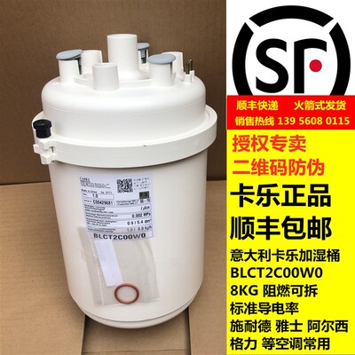 意大利卡乐加湿桶 意大利卡乐加湿罐 BLCT2COOWO  BLCT2C00W0