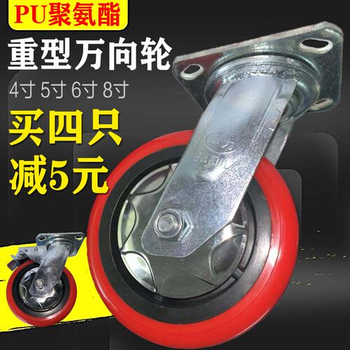 6寸重型枣红聚氨酯万向轮4寸韩式平板手推车脚轮5寸货架8寸工业轮