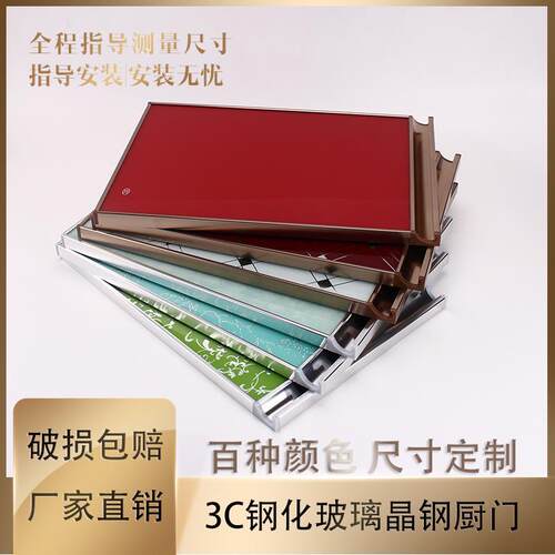 柜门定制玻璃门柜门橱柜门自装厨门门板定制柜门板柜门自装门片