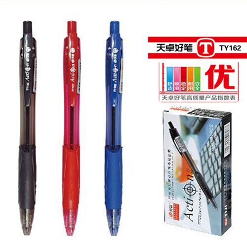 包邮天骄 TY-162圆珠笔 0.7mm黑蓝红色按动 超顺滑耐用原子笔