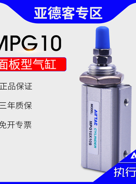 原装亚德客面板型气缸MPG10X5X10X15X20X25X30X35X40SN针形小气缸