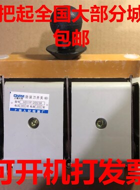 纯铜380v三相三线100A单投闸刀开关HD11F-100/38开启式带盖刀开关