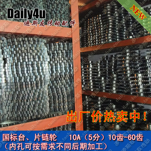 工业齿链轮/10A/5分/530/22/23/24/25/26/27齿/节距P=15.875厂销