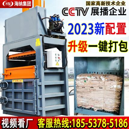 立式液压打包机小型废纸箱塑料瓶易拉罐编织袋旧服装油漆桶打包机