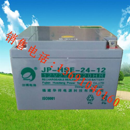 原装 劲博JP-HSE-24-12 12V24Ah/20HR UPS 免维护蓄电池消防电瓶