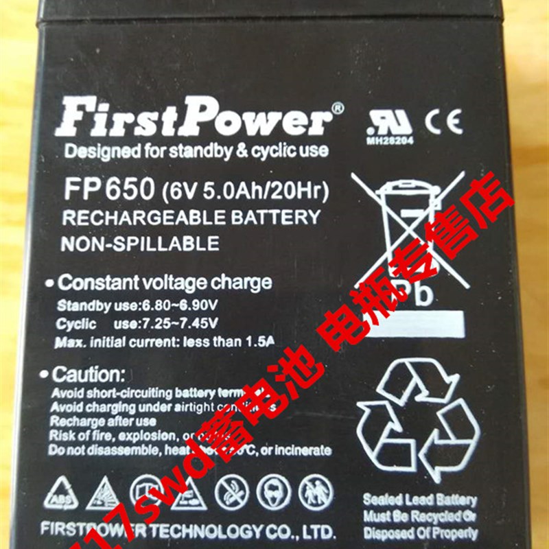 FirstPower蓄电池 FP650 6V5.0AH/20HR 电子称 天平秤 玩具车电瓶