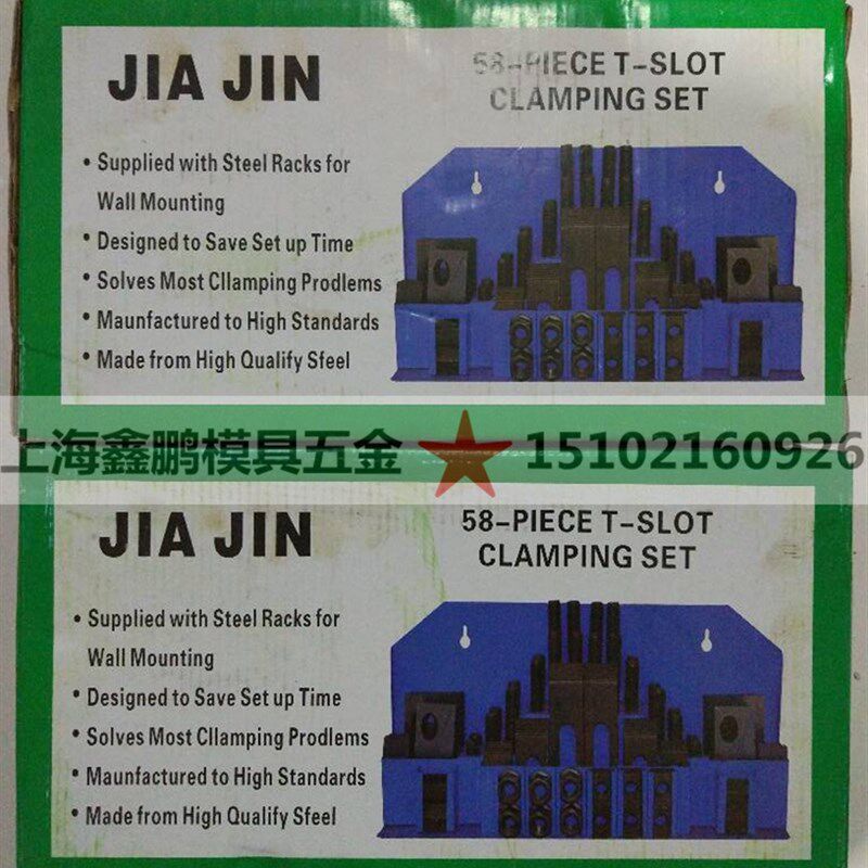 精品组合压板 国产 进口 铣床压板 机床马铁 M12 M16 58件套