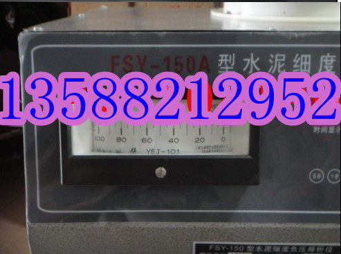 YEJ-101型真空表 FSY-150A/B型水泥细度负压筛析仪 压力表 调压表