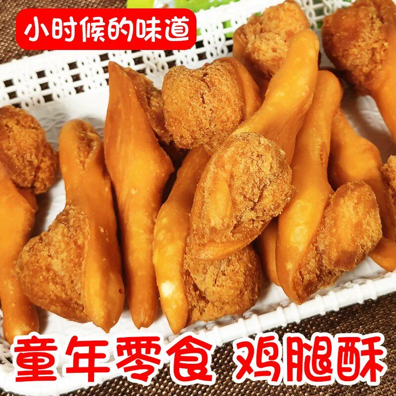 老式鸡腿酥童年怀旧零食面包油炸面粉鸡腿广西潮汕特产/易碎