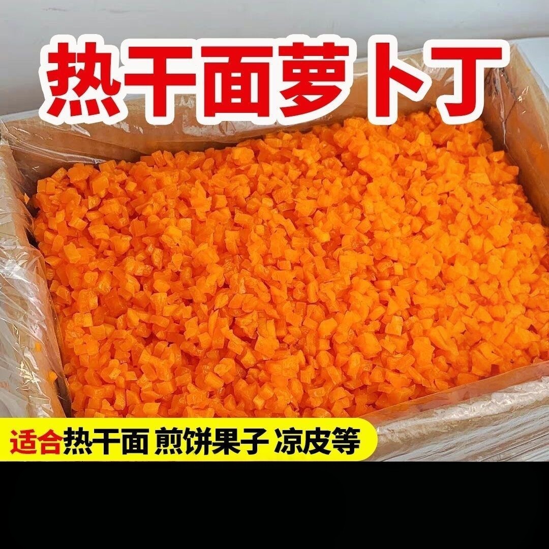 热干面红丁专用罗卜丁红油细丁整箱9斤咸菜煎饼果子配料榨菜