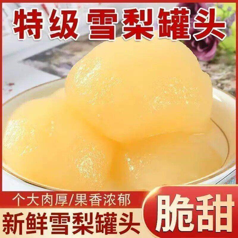 新鲜雪梨罐头水果罐头510GX4瓶罐头水果糖水梨球罐头玻璃瓶大块梨