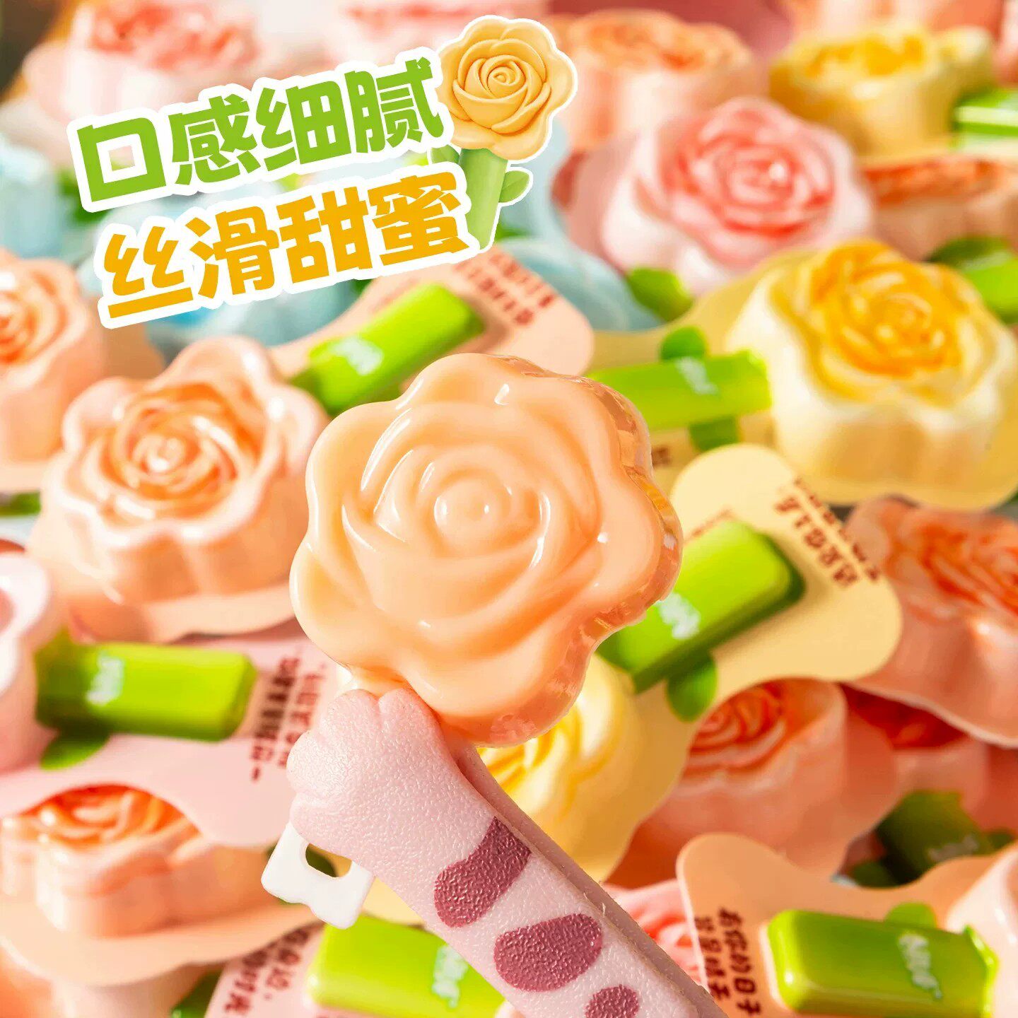 网红新品玫瑰果酪棒花朵造型果味果冻棒棒糖六一儿童节送小孩礼物