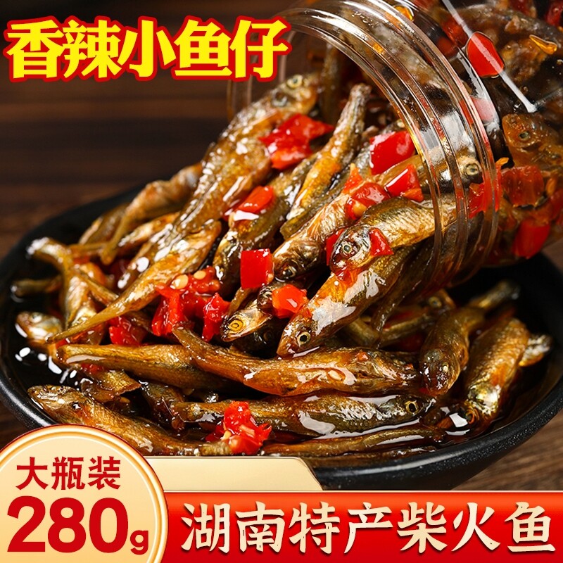 农家柴火鱼下饭菜湖南特产香辣小鱼仔下酒菜辣椒小鱼干零食小吃