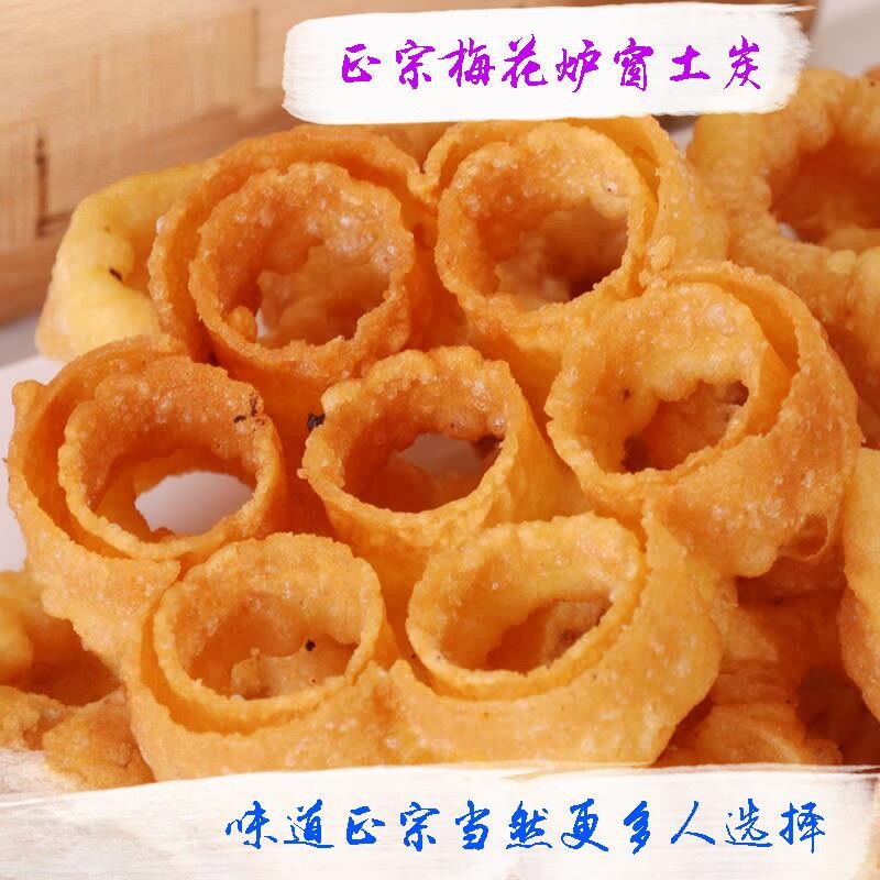 土碳梅花酥饼童年零食小吃炉窗土炭 小时候圆圈网红蜂窝煤