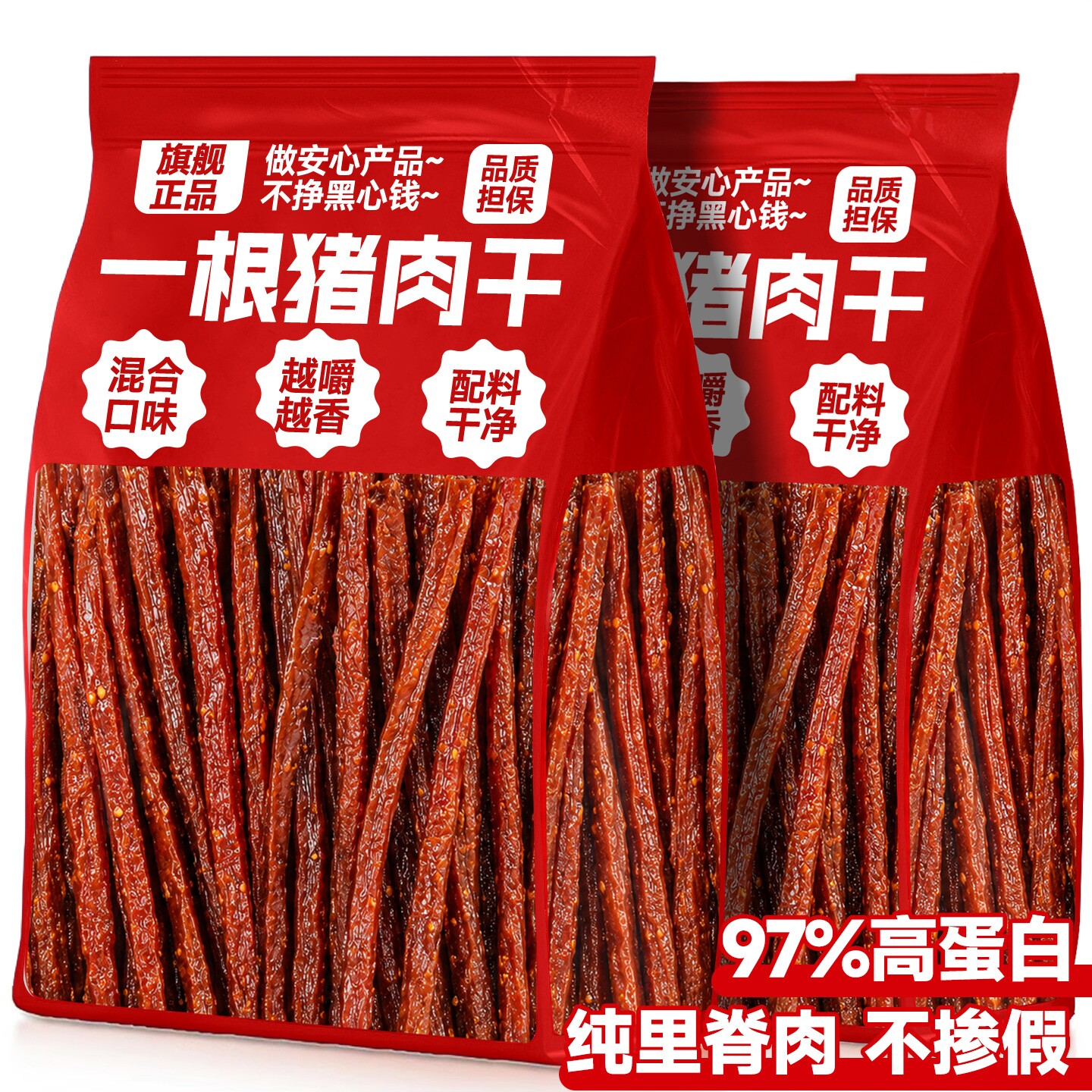 一根猪猪肉干风干细条斯哈辣味卤味熟食夜宵解馋小零食官方旗舰店