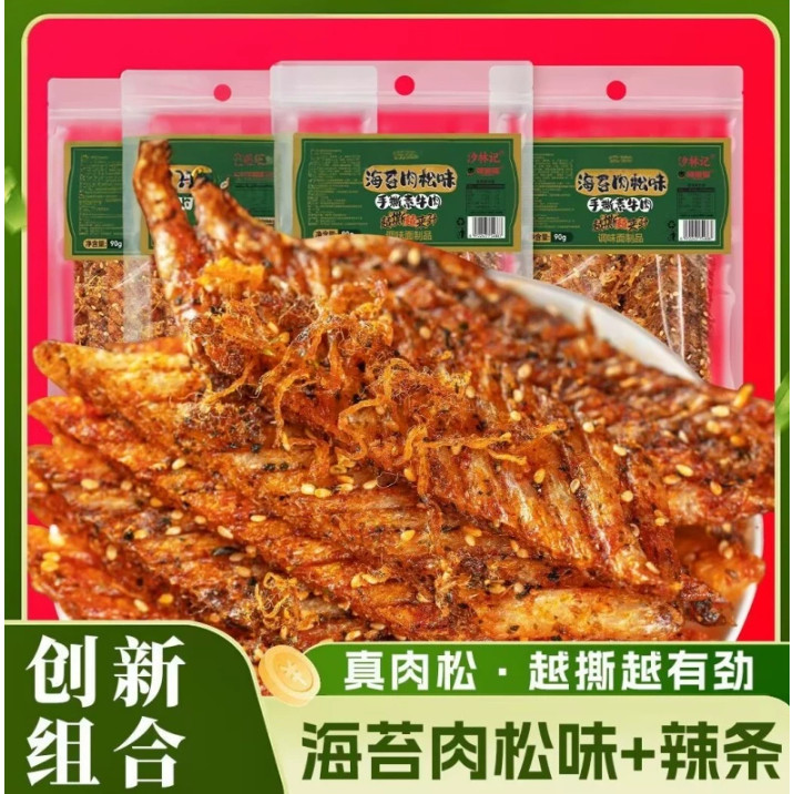 网红爆款海苔芝麻肉松素牛肉辣条手撕面筋辣过瘾休闲解馋零食小吃