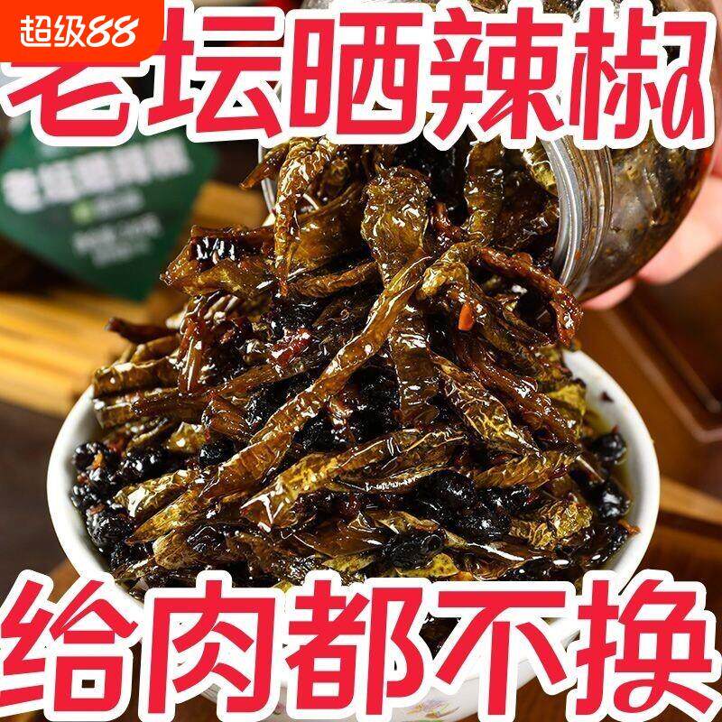 老坛晒辣椒干湖南特产腌辣椒农家下饭菜咸菜辣椒酱豆豉拌饭香辣
