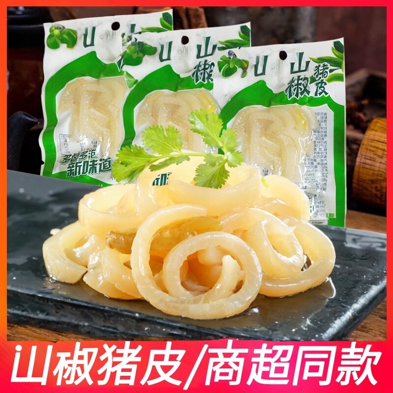 山椒猪皮重庆特产泡椒味酸辣水晶肉皮小包装零食小吃